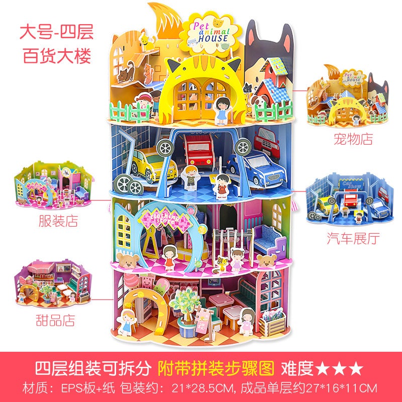 Children'S Jigsaw Puzzle Three-Dimensional 3D Model Hand-Assembled House Girls Educational Early Education Toys Creative Gift - Image 1